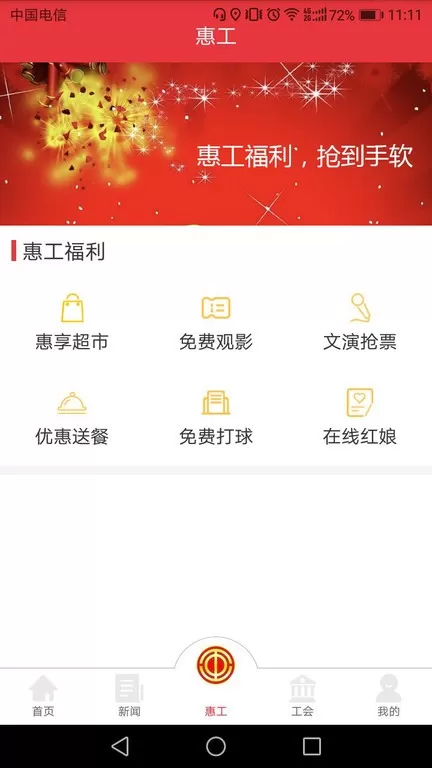 知工官网版app