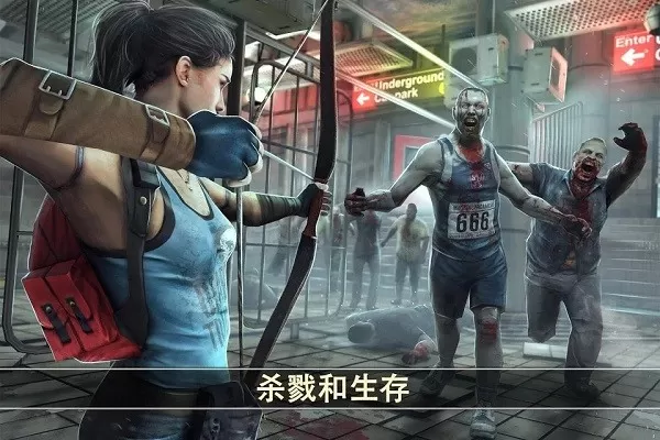 死亡扳机2(Dead Trigger 2)手游免费版