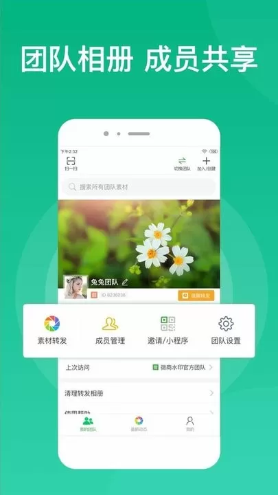 微脉素材库app最新版