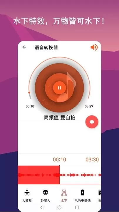 音频剪辑lab最新版本