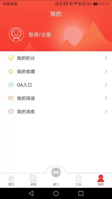 知工官网版app