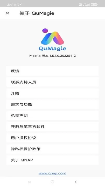 QuMagie手机版下载