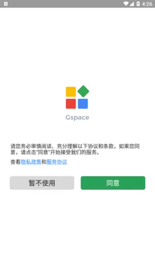 gspace华为装google play服务下载手机版