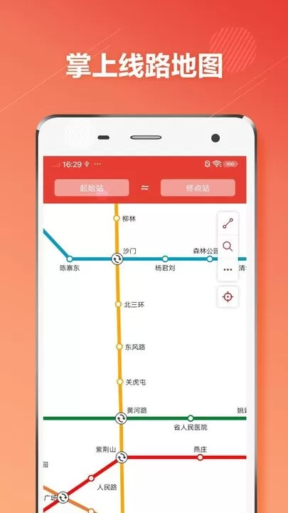 郑州地铁下载手机版