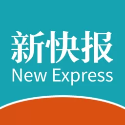 新快报app安卓版