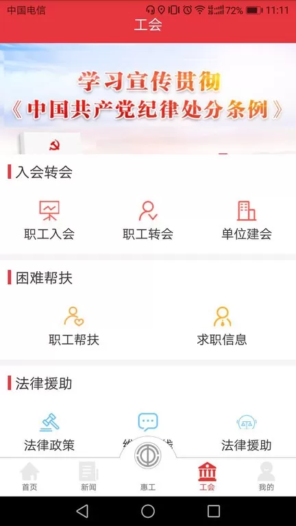 知工官网版app