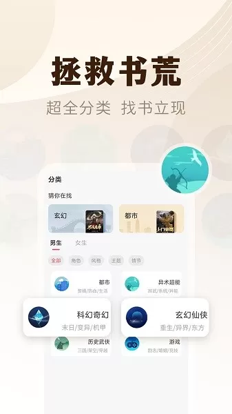 小说亭免费下载