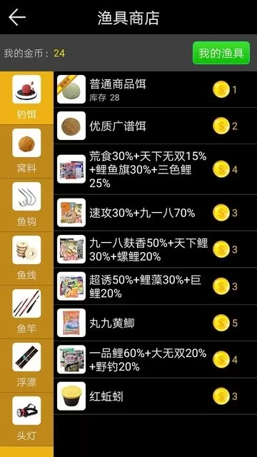 钓鱼看漂手游官网版