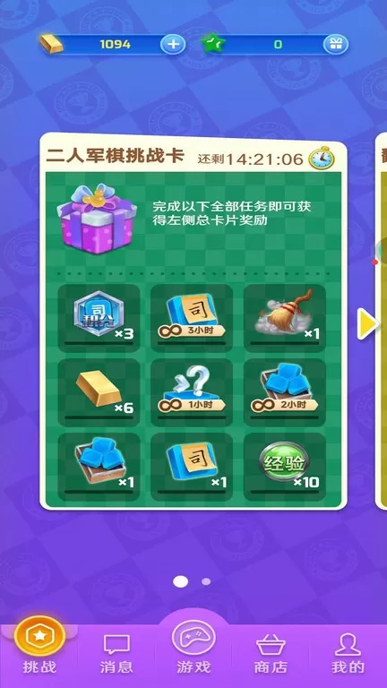 棋开得胜军棋最新版app