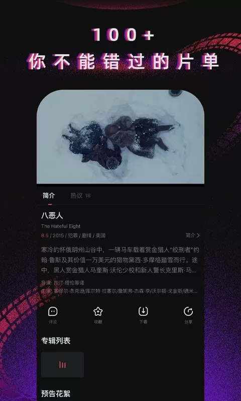 柿子电影官网版app