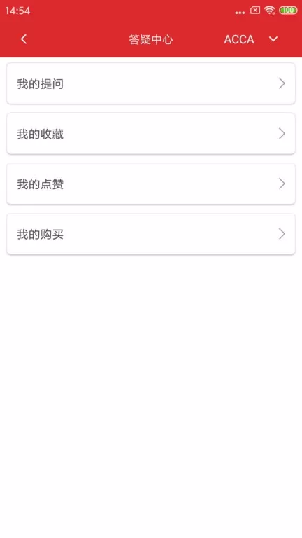 泽稷网校官网版app