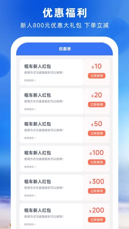 铁行租车官网版旧版本