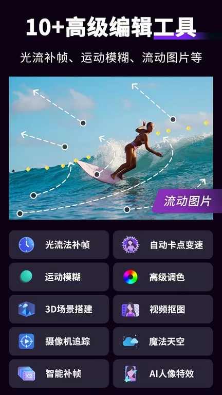 MotionNinja视频AE特效编辑器官网版app