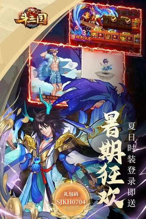 开心斗三国原版下载