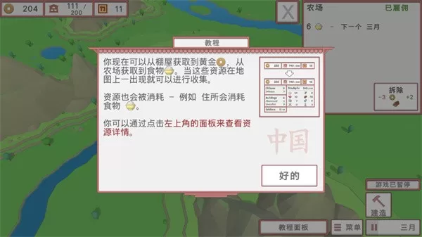 中华时代建设者汉化内置菜单(Age Builder China)手游官网版