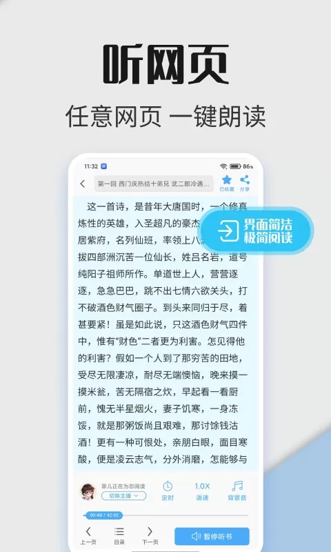 听书神器下载手机版