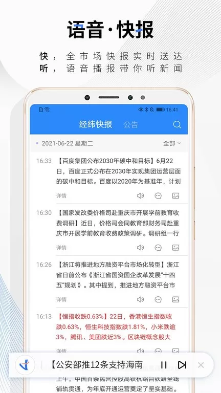 中新经纬app下载