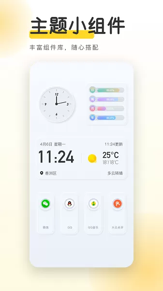 YoYo壁纸下载app