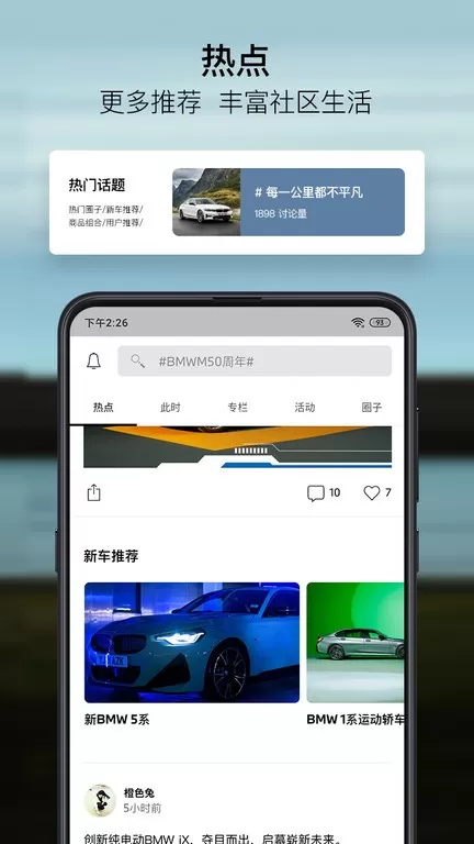 MyBMW官网版下载