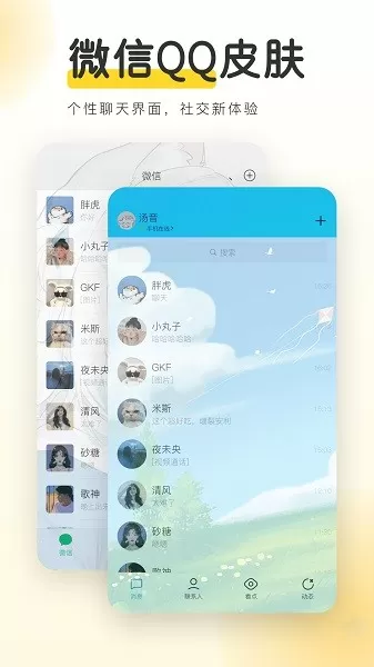 YoYo壁纸下载app