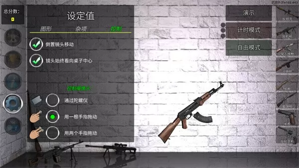 Weapon Field Strip下载安卓版