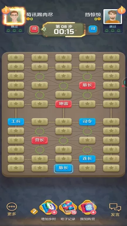 棋开得胜军棋最新版app