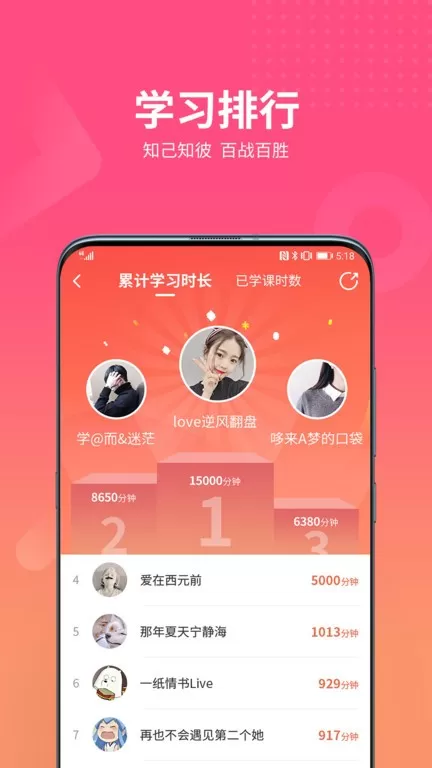 山香网校下载app