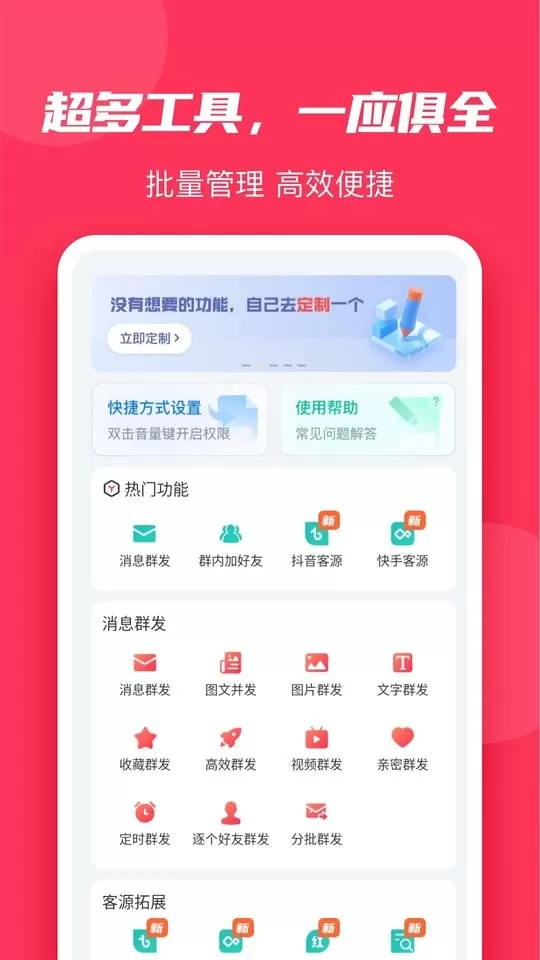 微粉大师app最新版