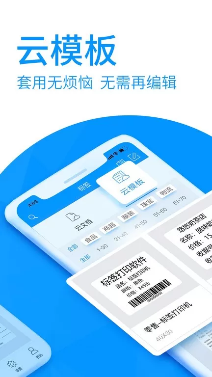 DLabel下载最新版本