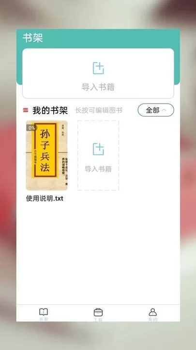 海棠小说下载官网版