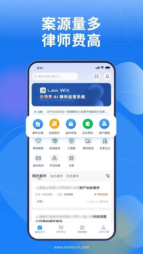 Law Wit最新版下载