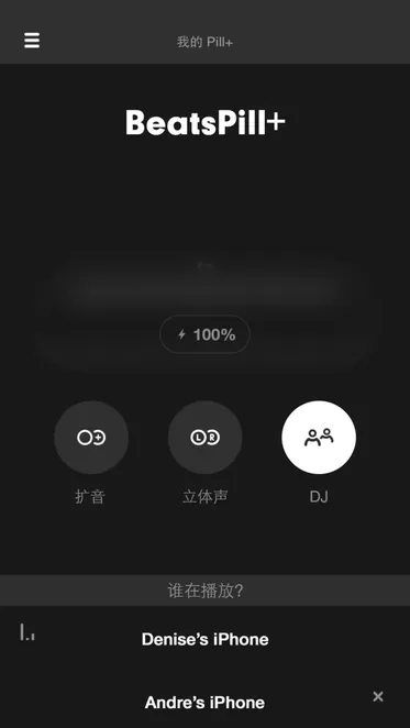 Beats Pill?官网版最新