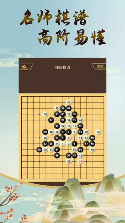 五子棋双人手机游戏