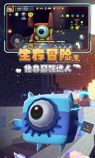 星河漂流记游戏下载