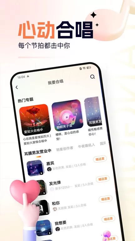 氧气K歌下载app