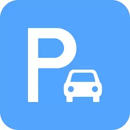 智能停车场系统下载官方正版
