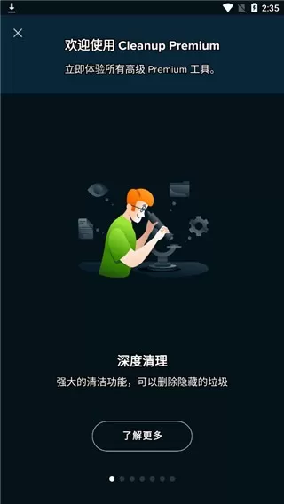 Avast Cleanup清理大师官网正版下载