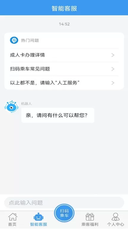 吉林行官网版手机版