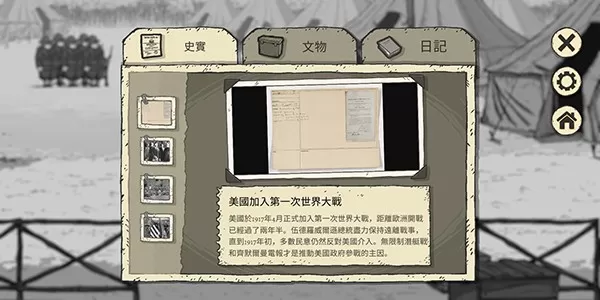 Valiant Hearts游戏最新版