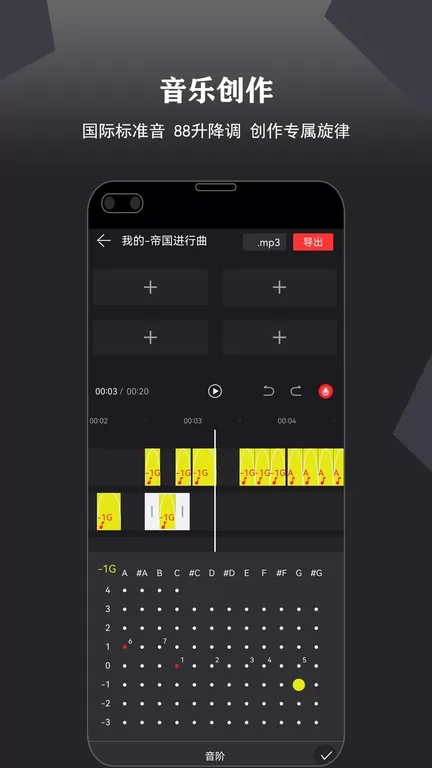 录音大宗师官网版app