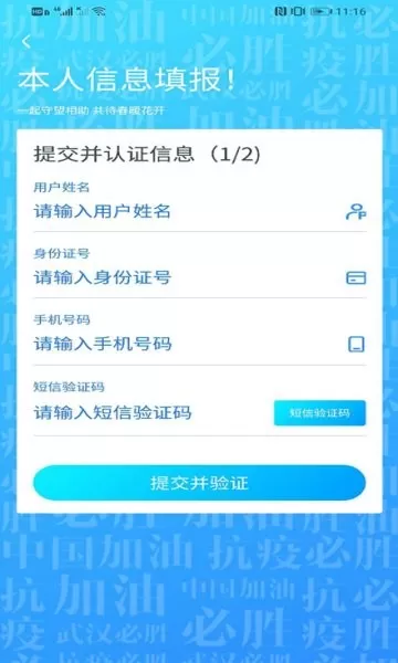 我的武汉通下载app