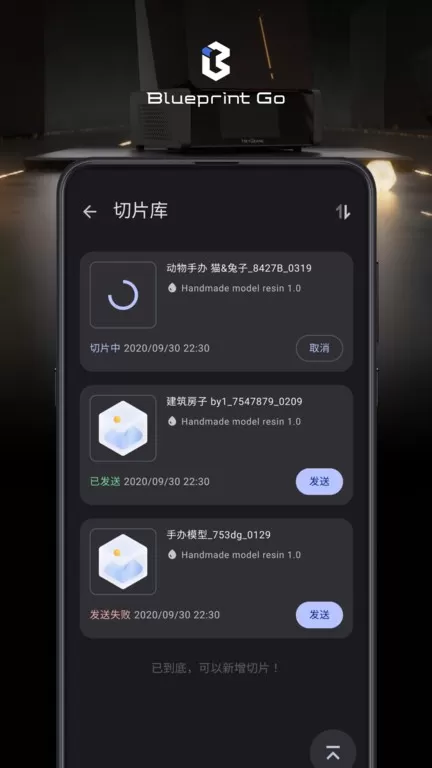 BlueprintGo下载官网版