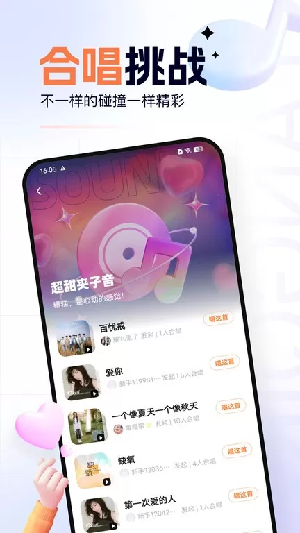 氧气K歌下载app