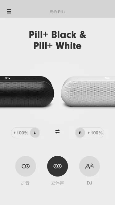 Beats Pill?官网版最新