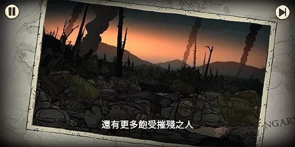 Valiant Hearts游戏最新版