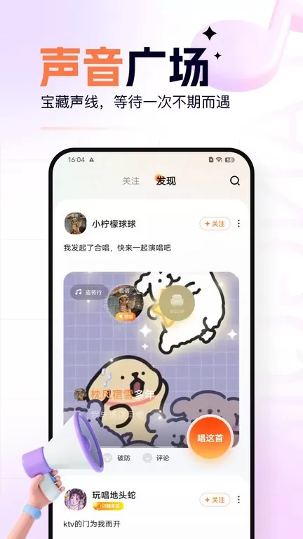 氧气K歌下载app