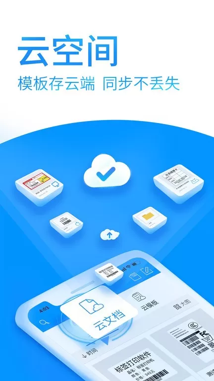 DLabel下载最新版本