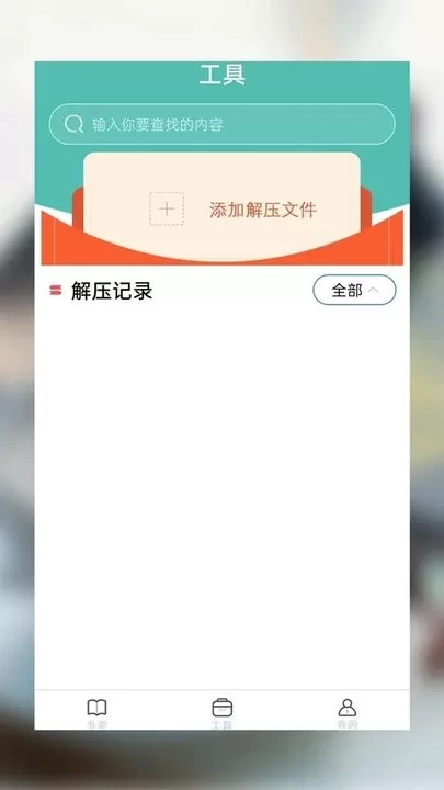 海棠小说下载官网版