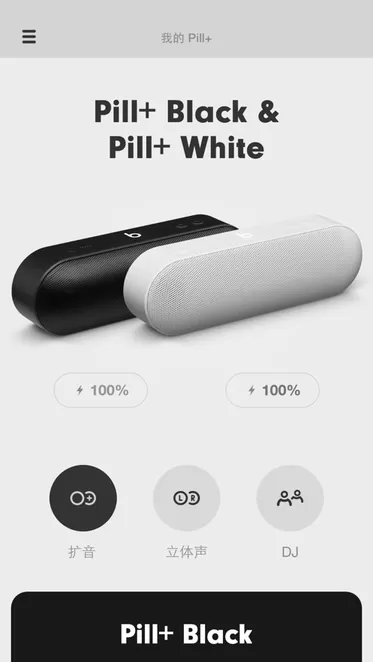 Beats Pill?官网版最新