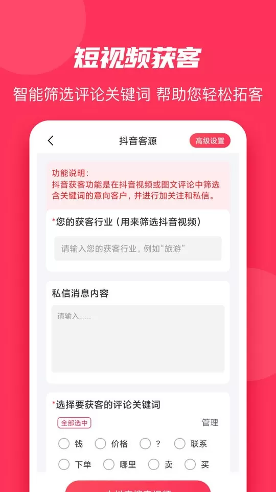 微粉大师app最新版